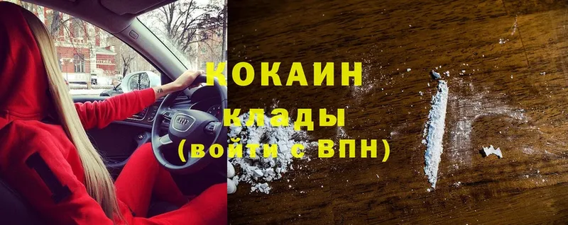 КОКАИН FishScale  закладки  Горняк 