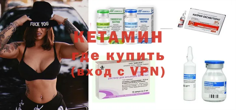 Кетамин ketamine  магазин  наркотиков  Горняк 