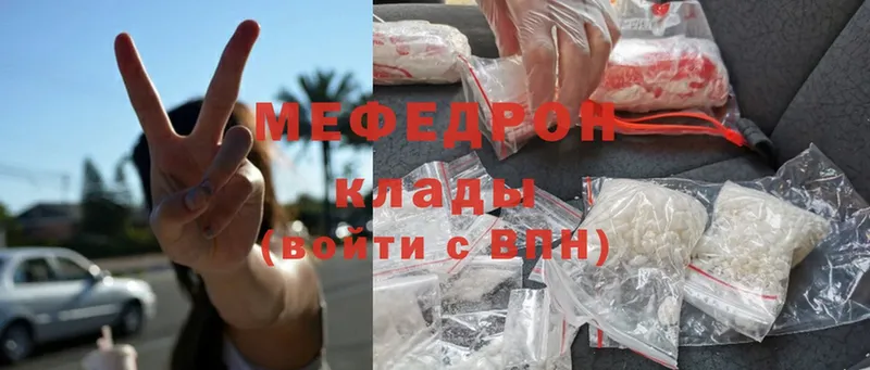 как найти закладки  Горняк  МЯУ-МЯУ mephedrone 